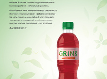 GRINK