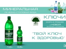 Ключи