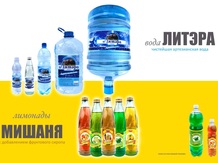 Литэра
