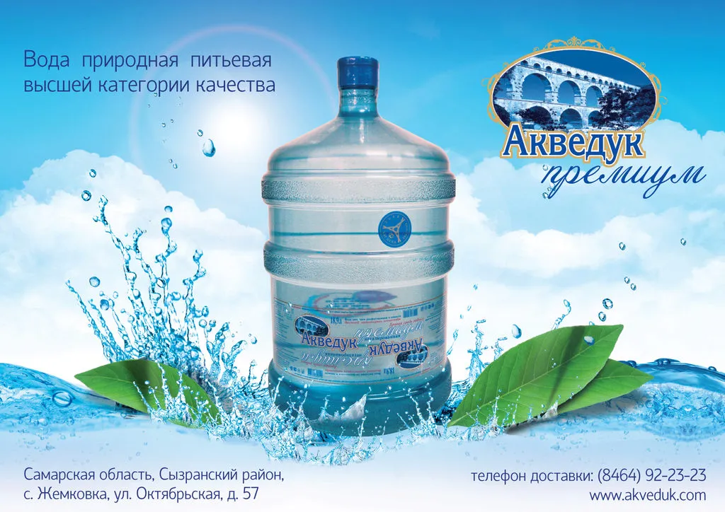 минеральная природная питьевая вода в Самаре и Самарской области 2
