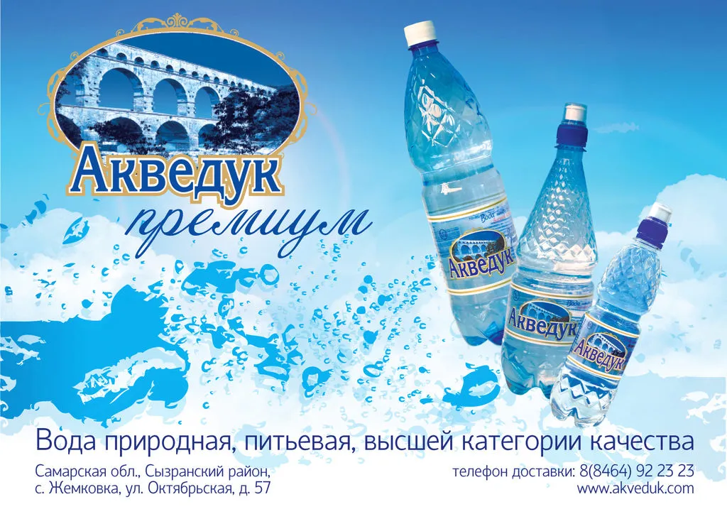 минеральная природная питьевая вода в Самаре и Самарской области