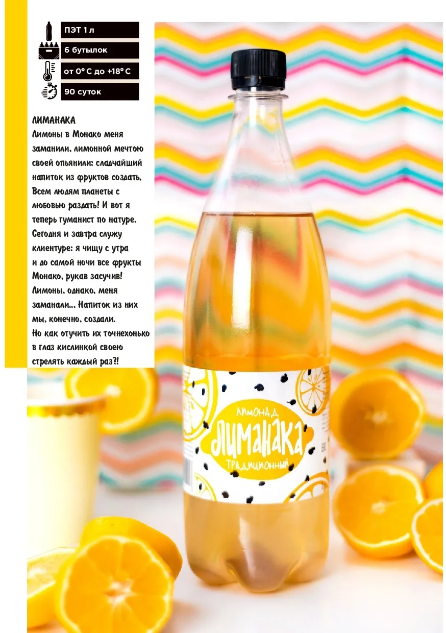квас, лимонад от производителя оптом  в Тольятти 7